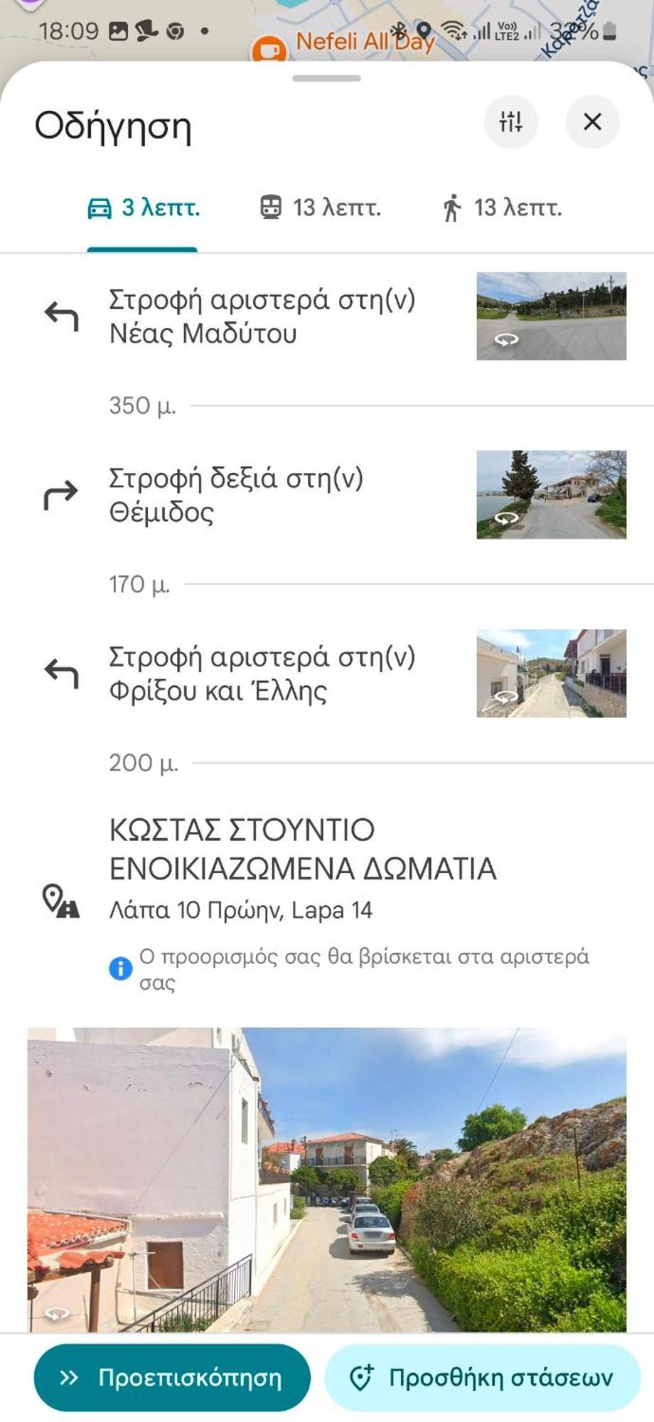 Kostas - ενοικιαζόμενα με κουζινάκι *